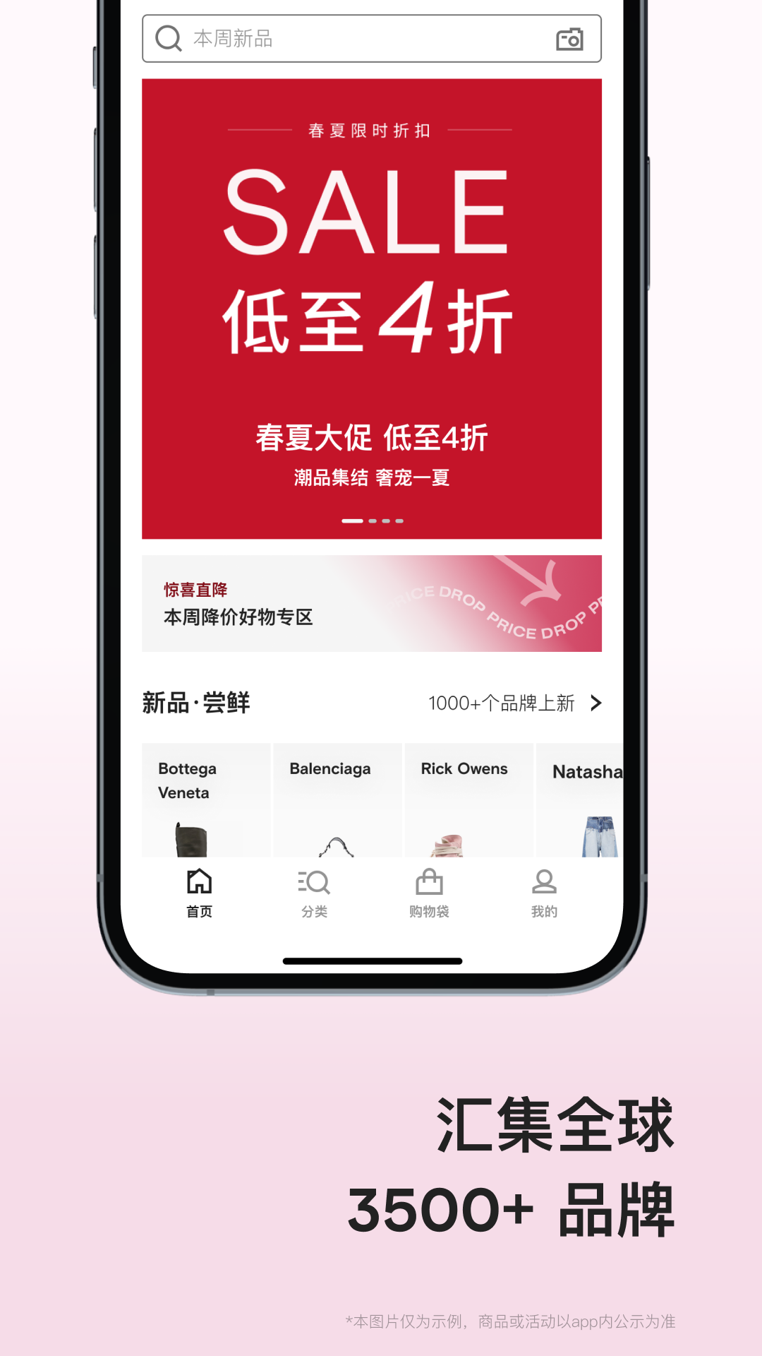 FARFETCH 发发奇截图2