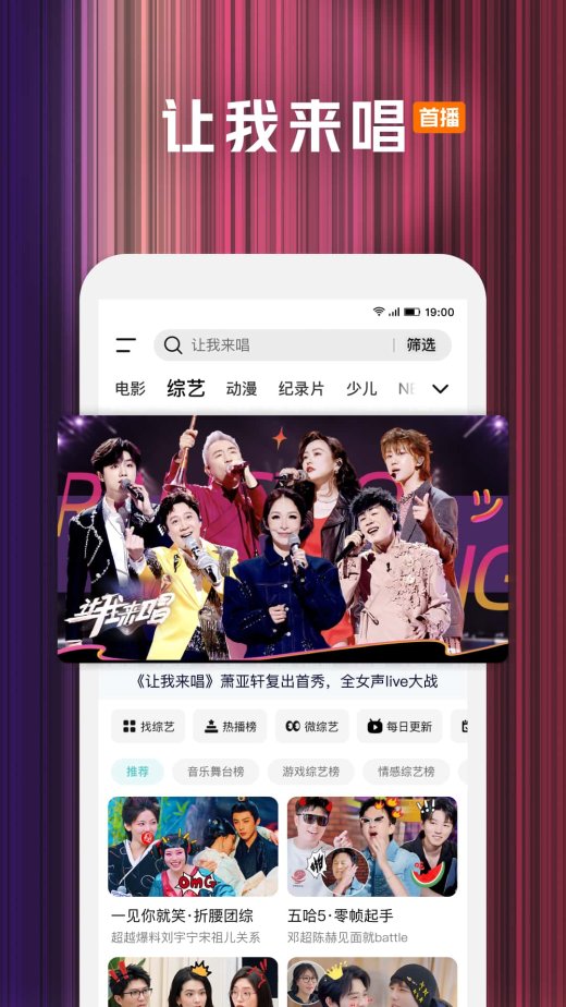 腾讯视频截图3