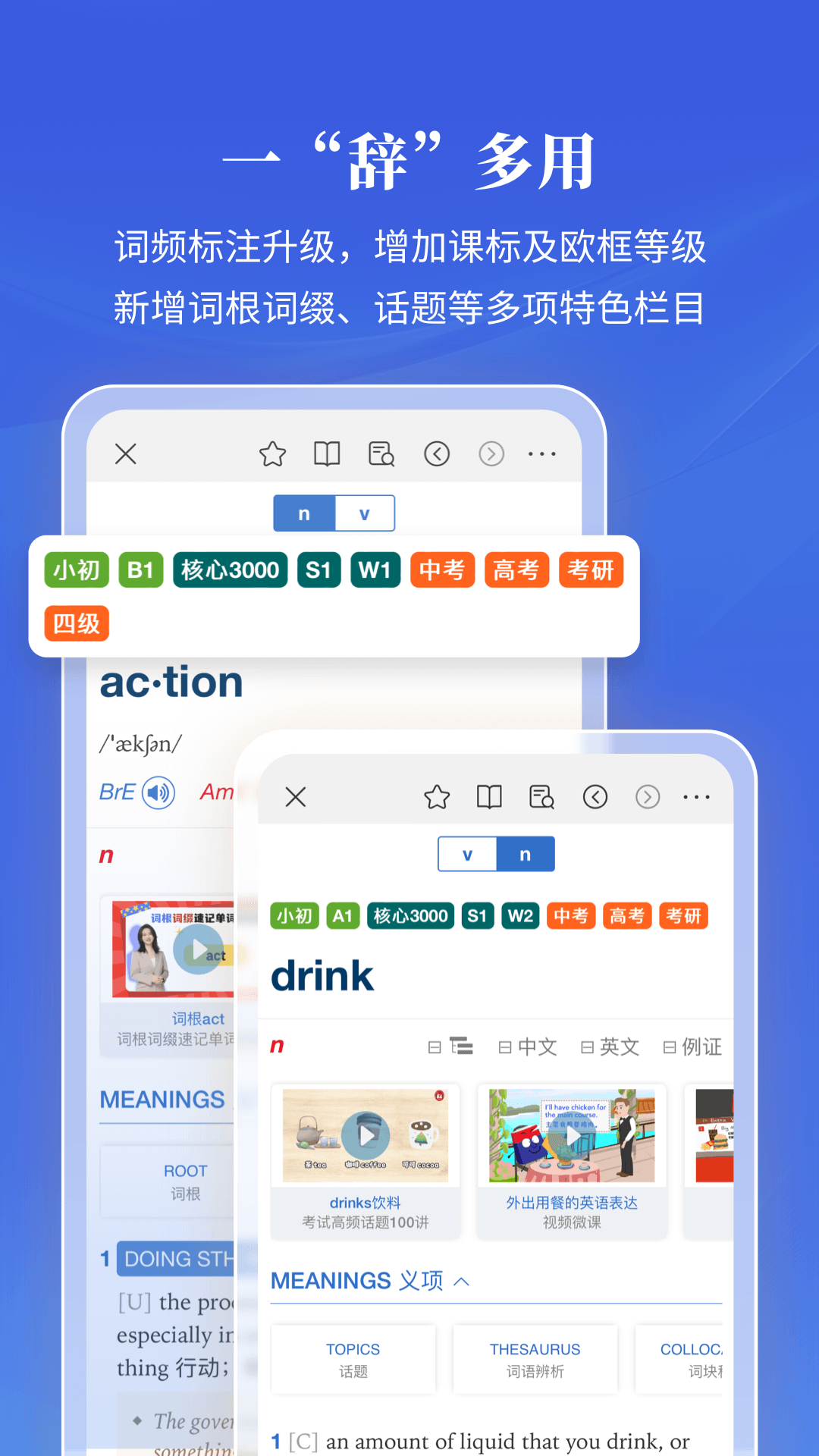 朗文当代高级英语词典截图2