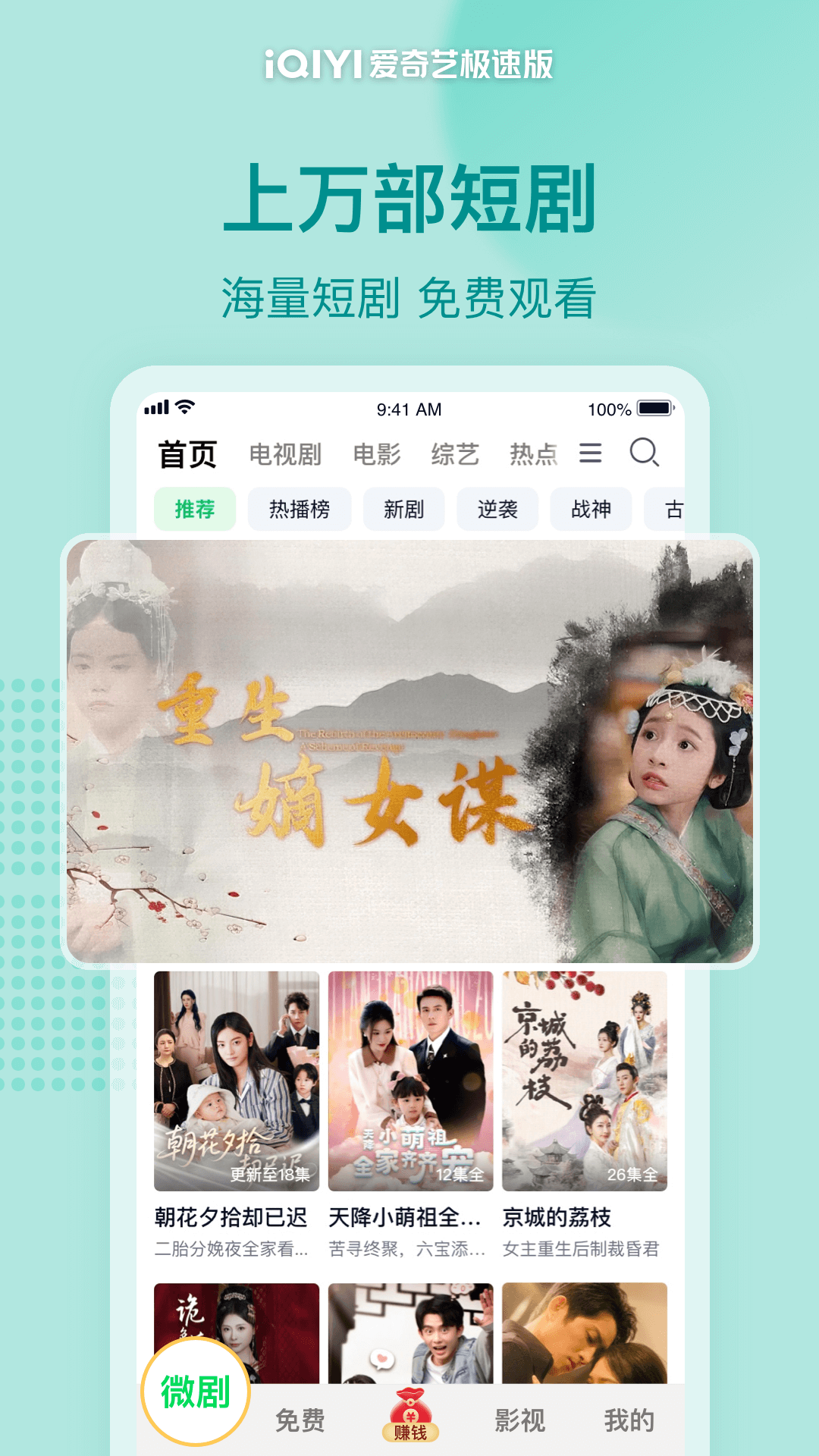 爱奇艺极速版v5.6.31截图5