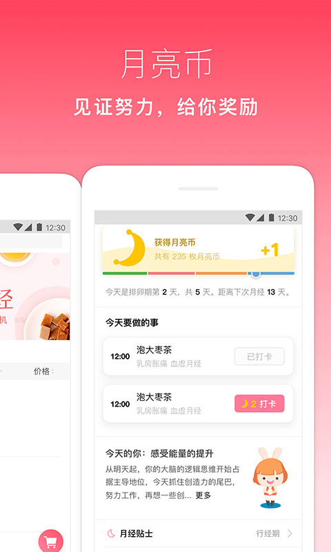 月来越好截图5