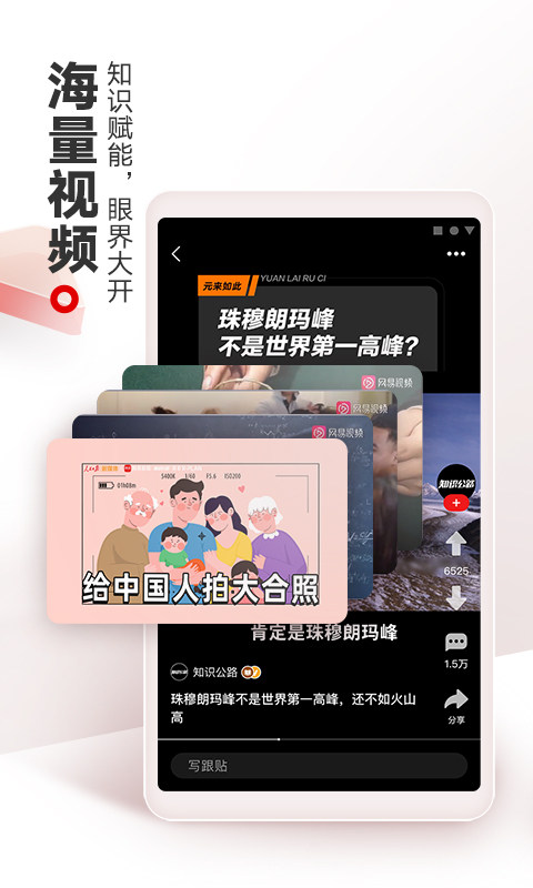 网易新闻截图3