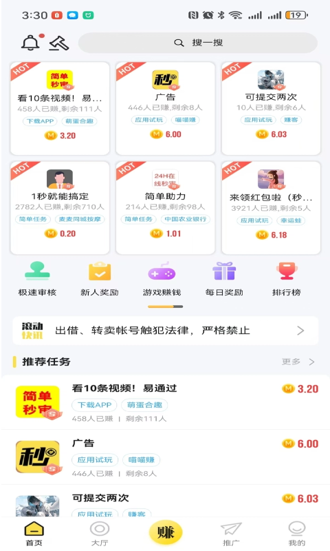 妙单截图1