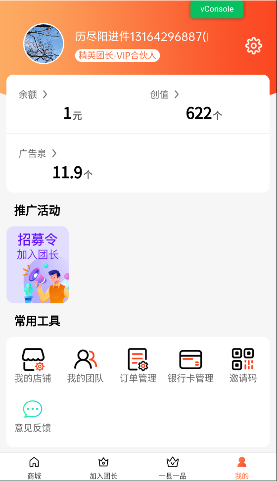 正当家截图1