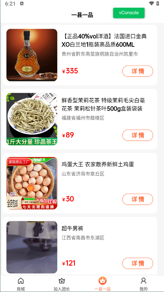 正当家截图3