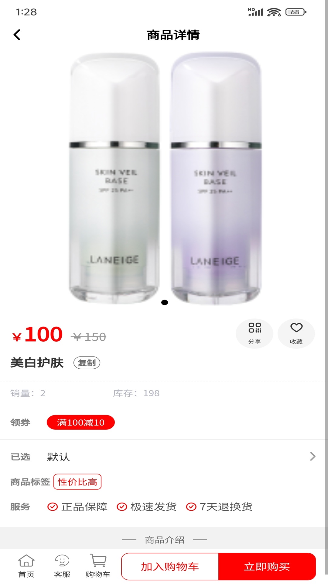 淘街优品会截图3