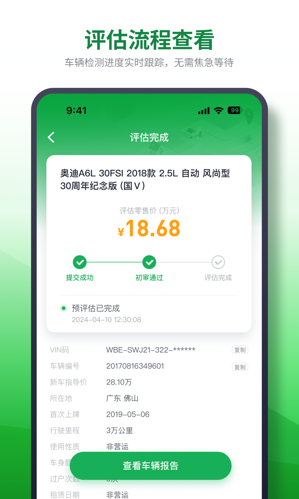 查速通截图3