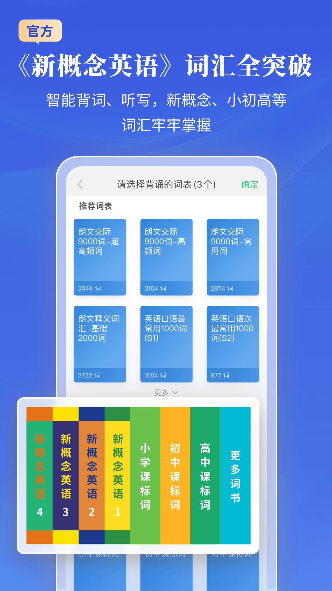 朗文当代高级英语词典截图5