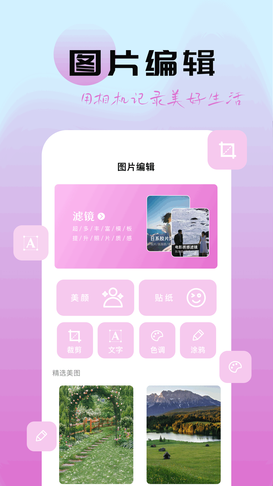 柚子社截图2