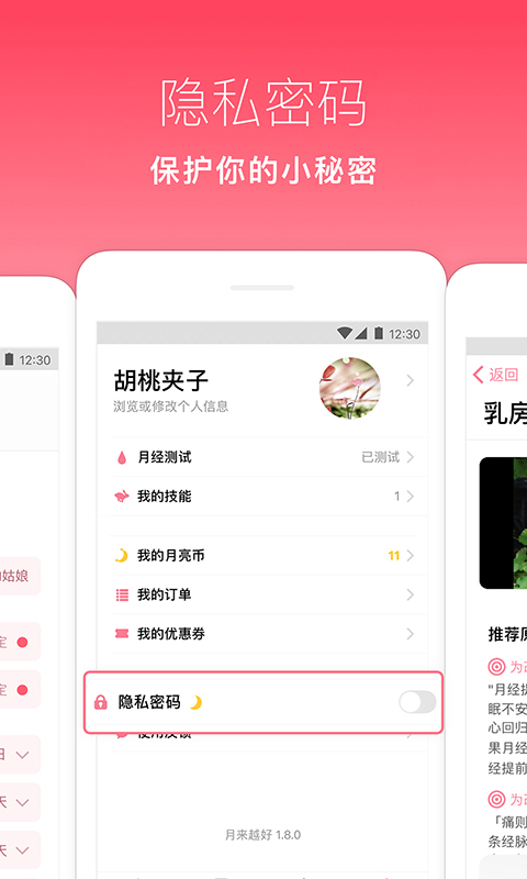月来越好截图3