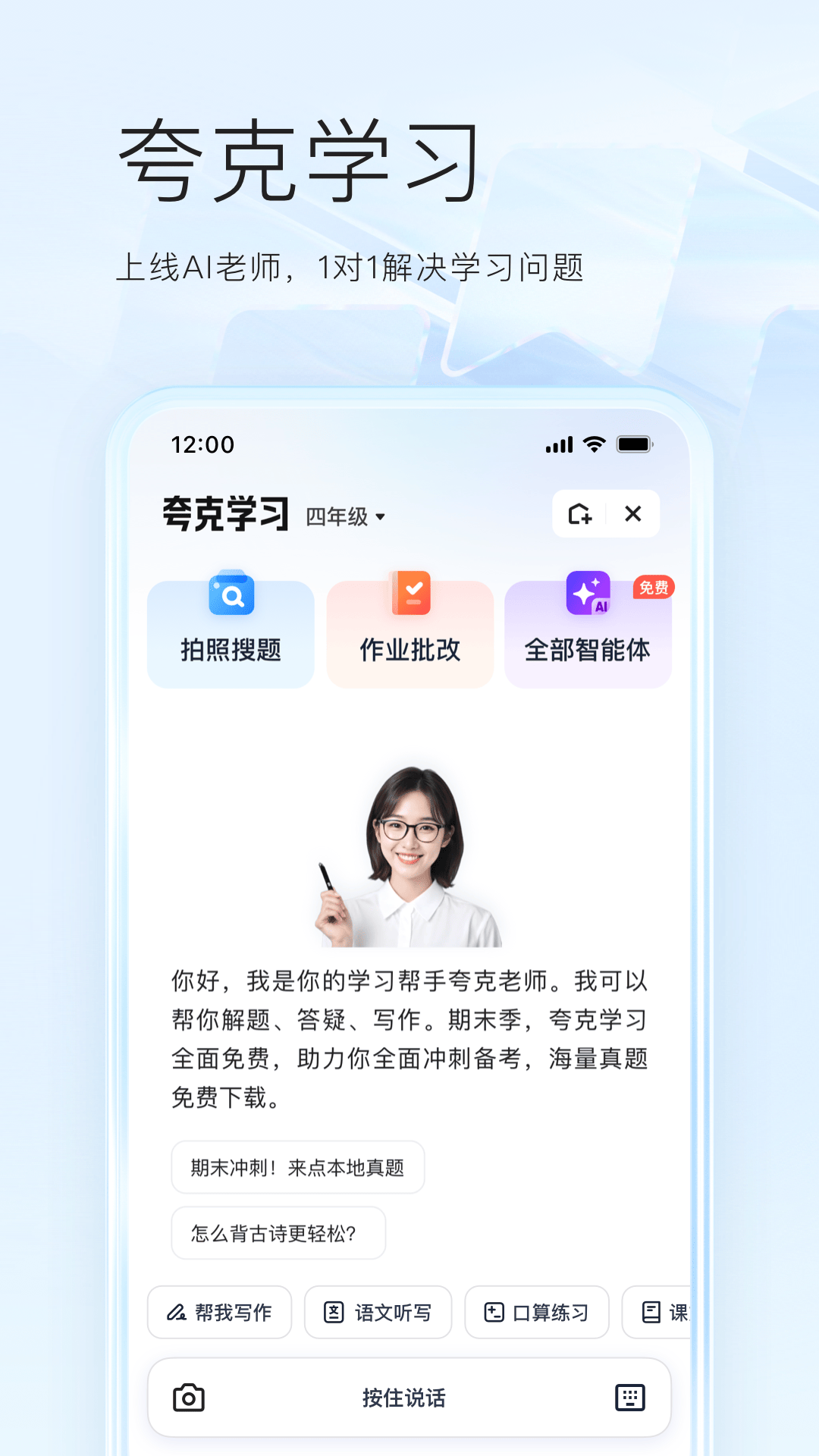 夸克截图3