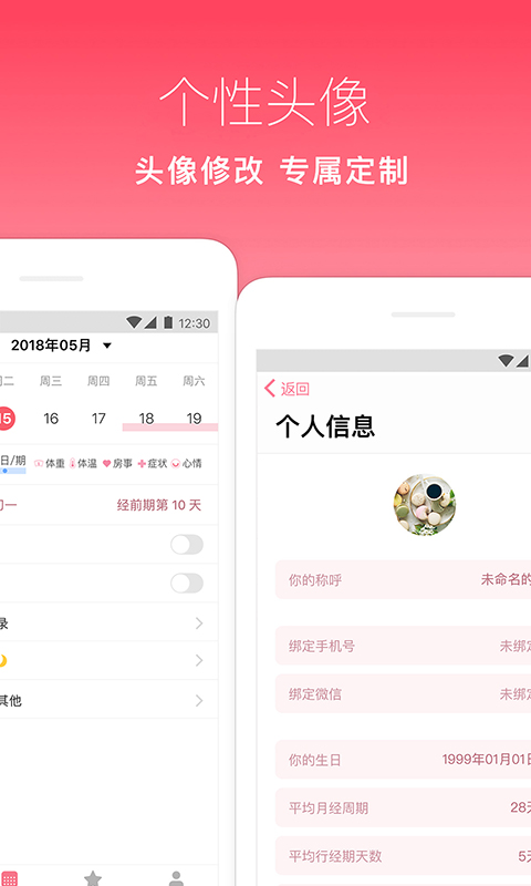 月来越好截图2