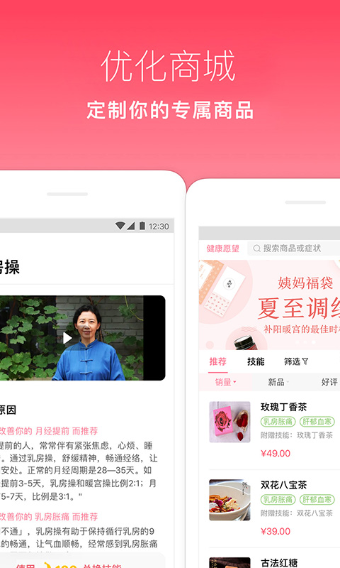 月来越好截图4