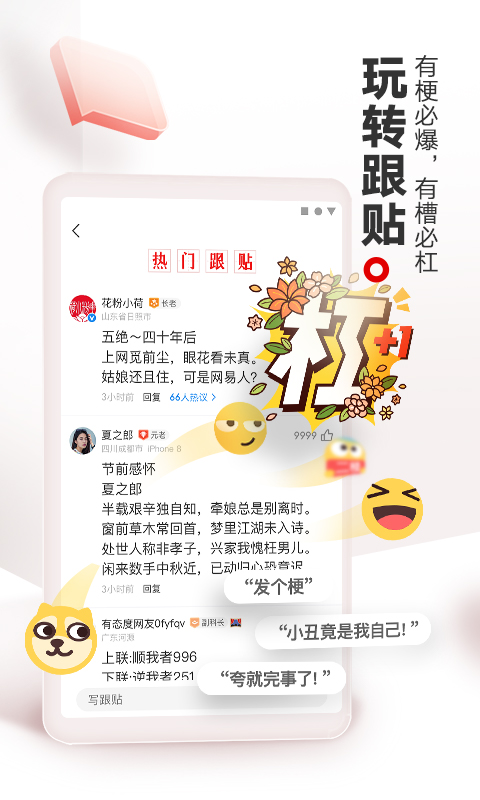 网易新闻截图5