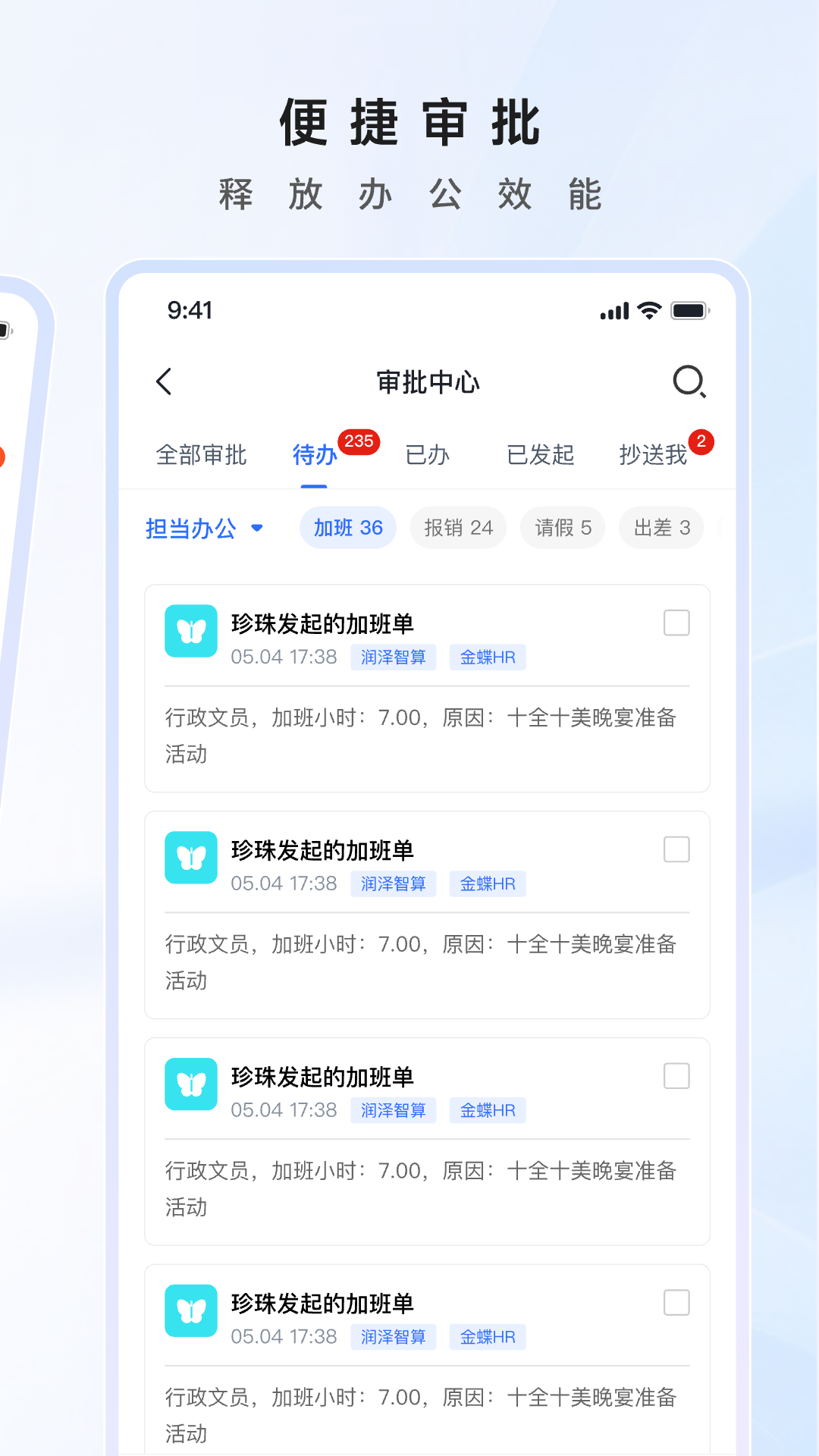 担当办公截图4