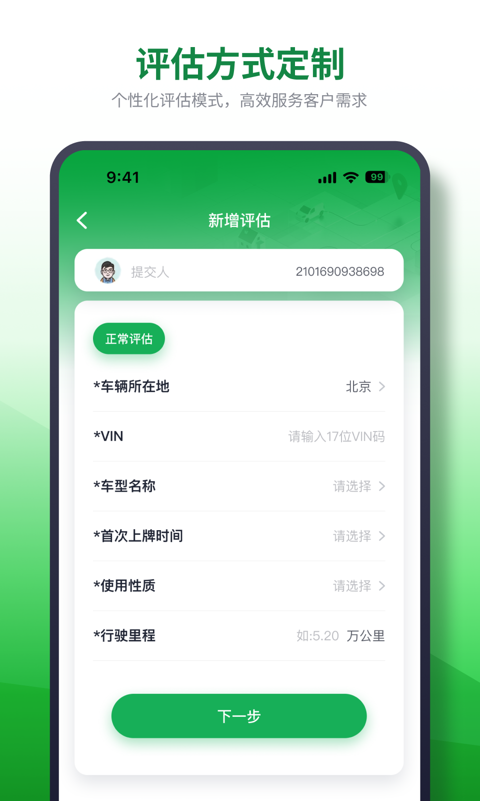查速通截图2