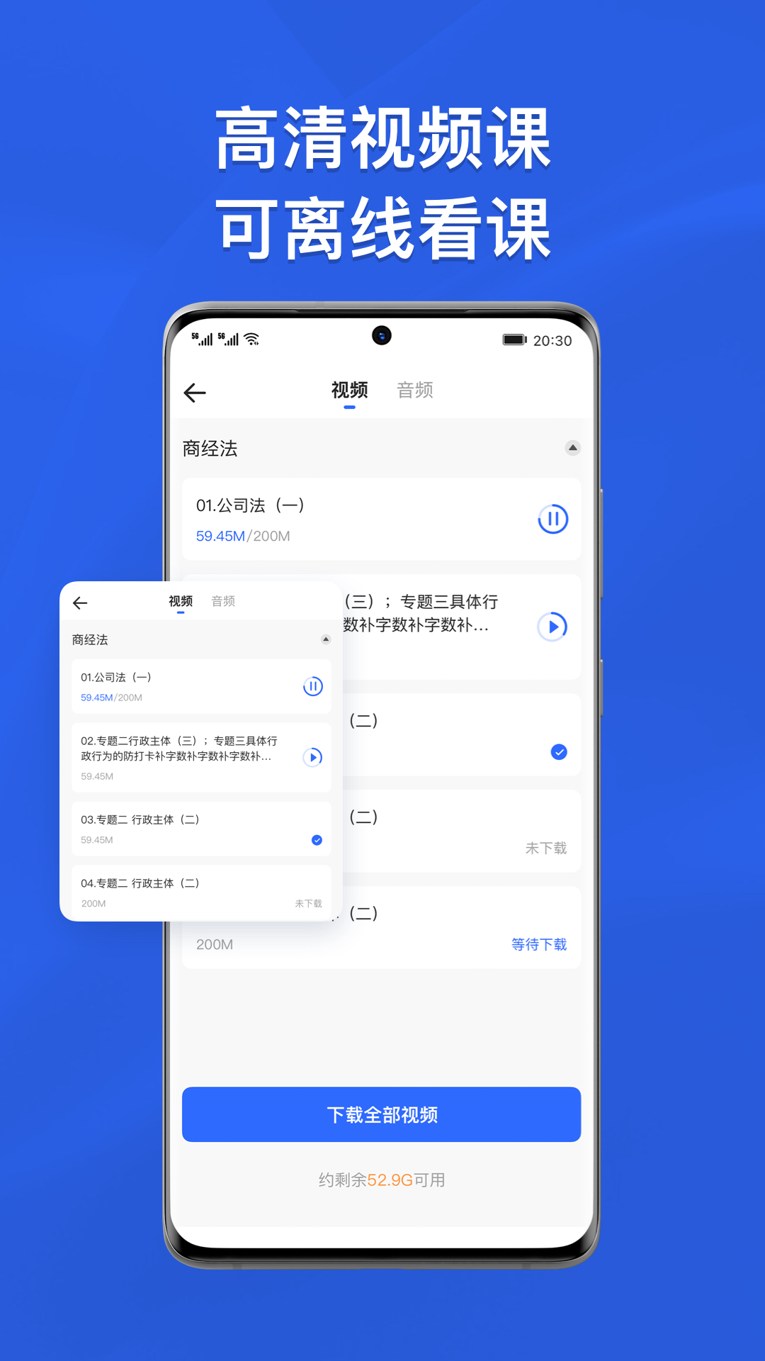 瑞达法考截图3