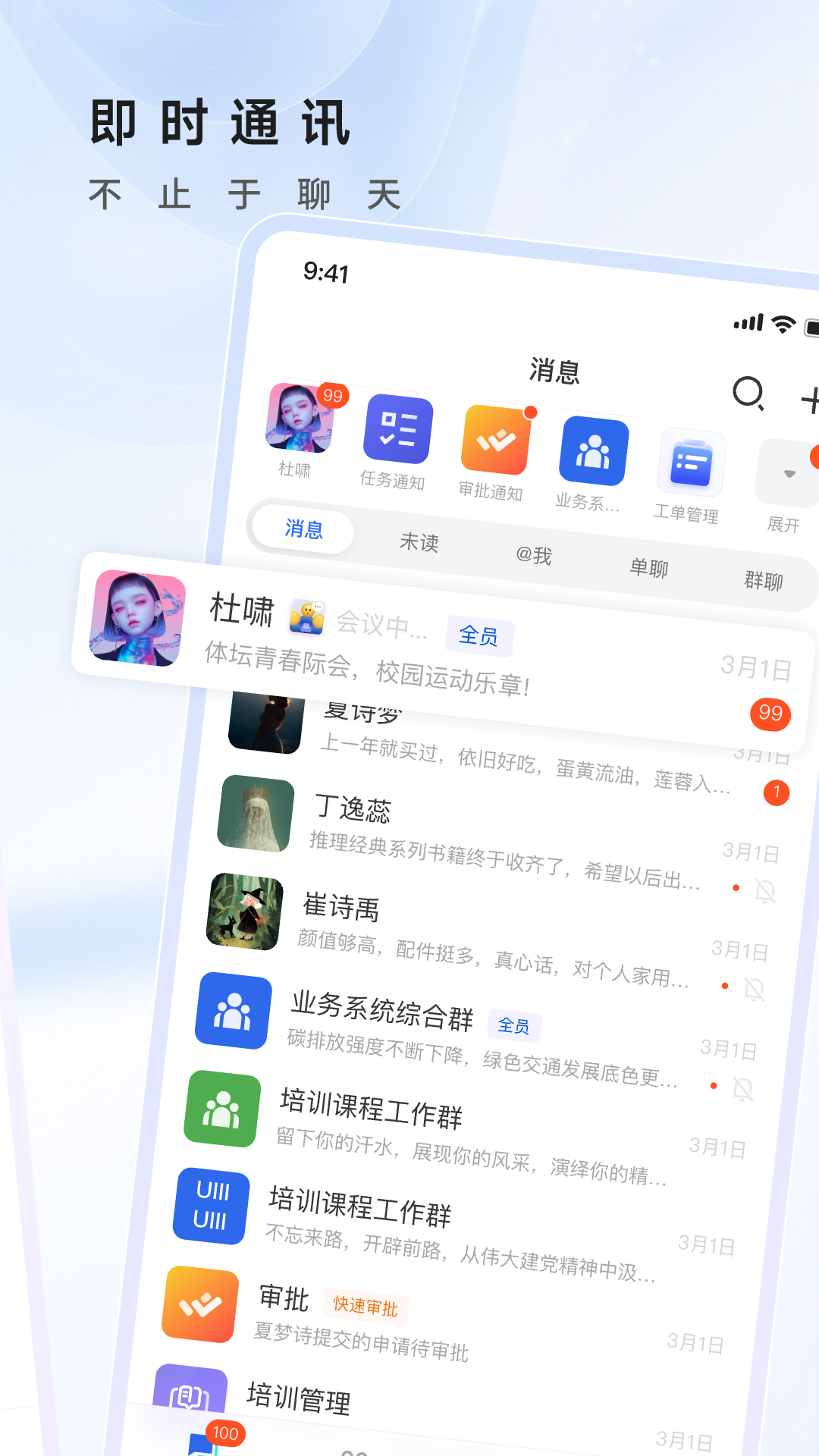 担当办公截图3