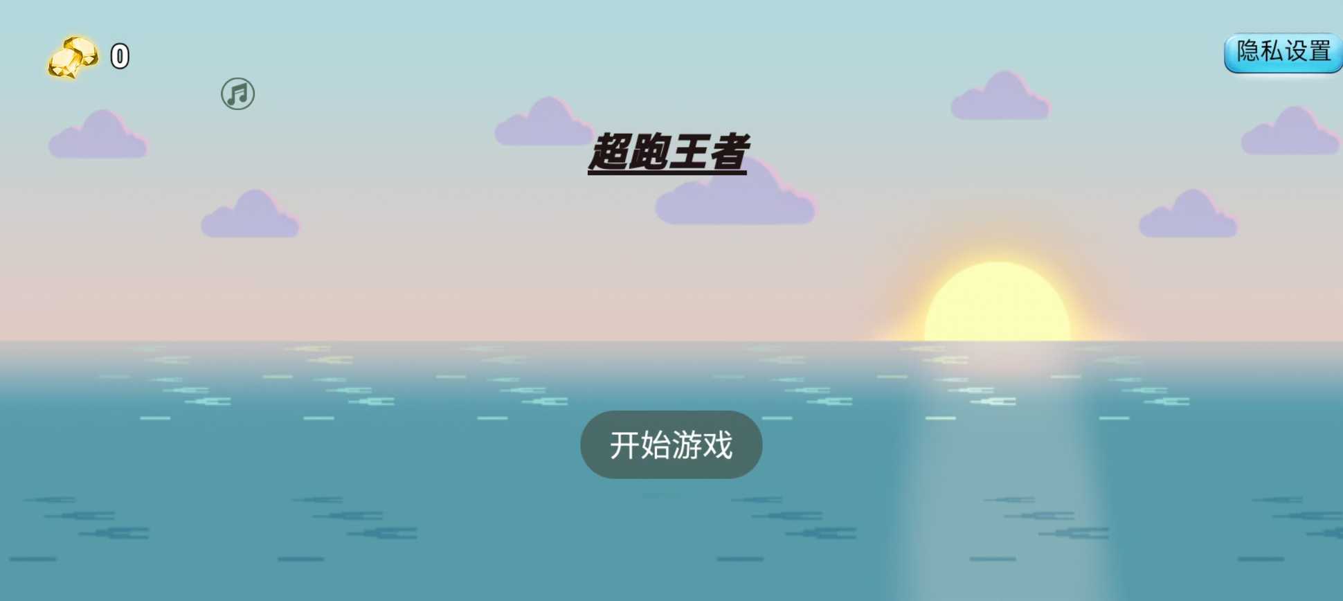 超跑王者截图3