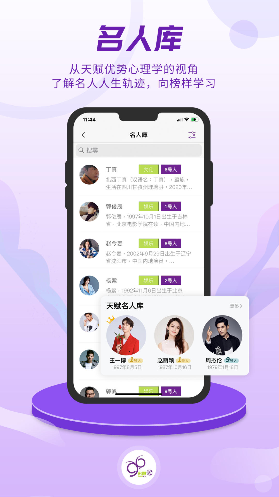 密码酷截图3