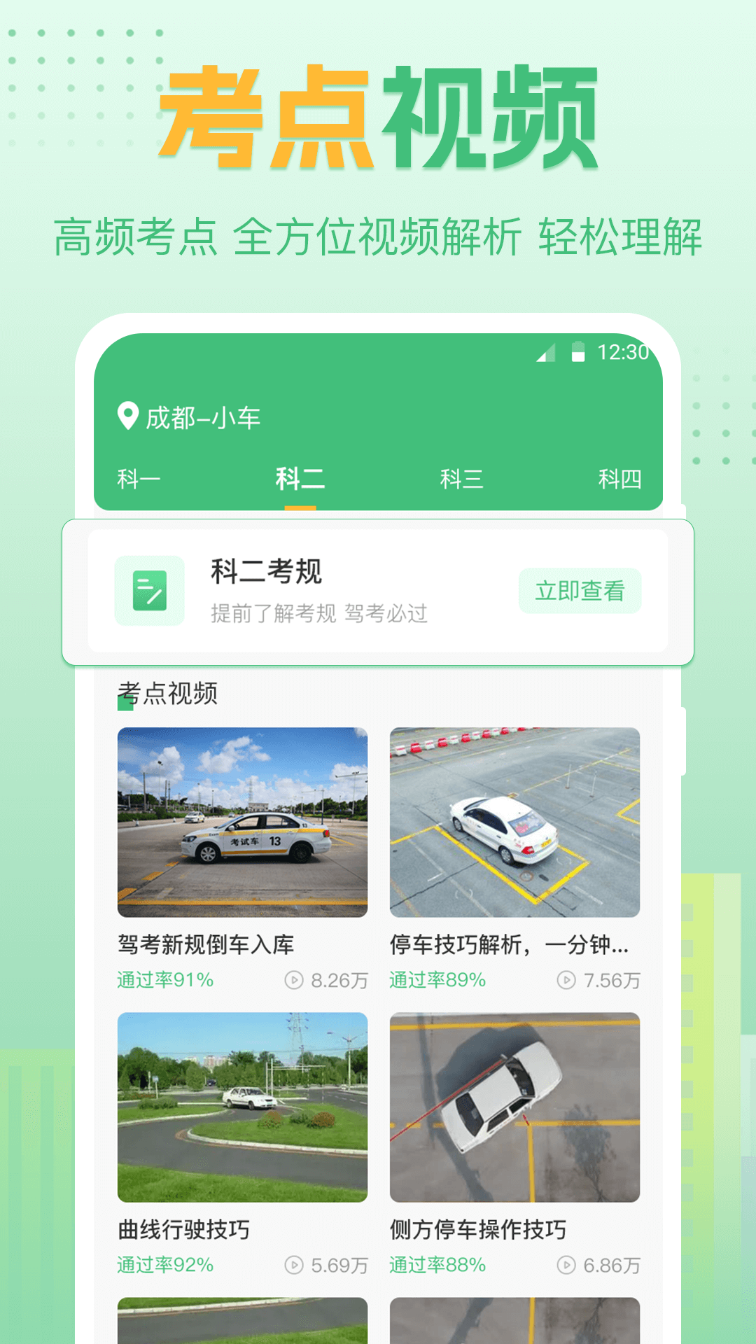 驾考ABC标准题库截图2