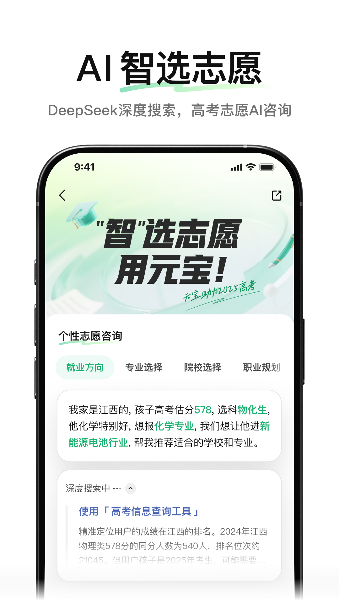 腾讯元宝截图2