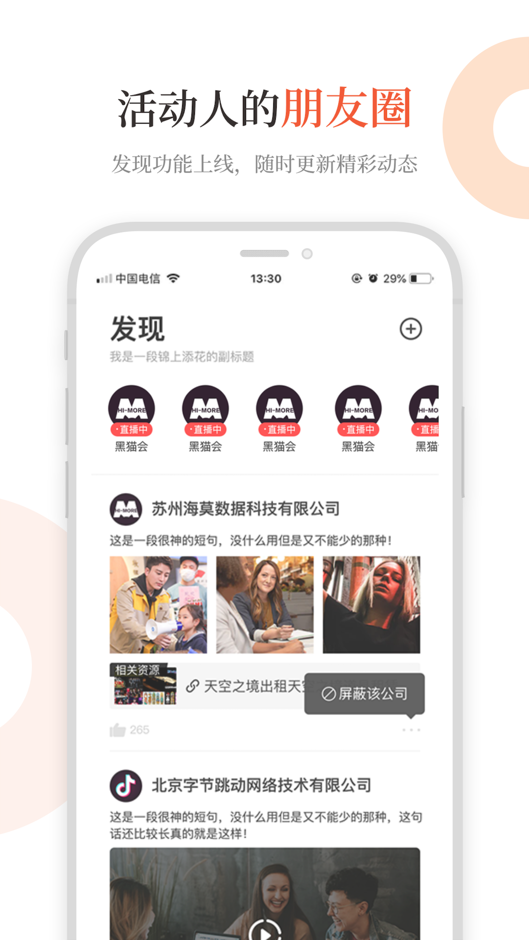 黑猫会截图3