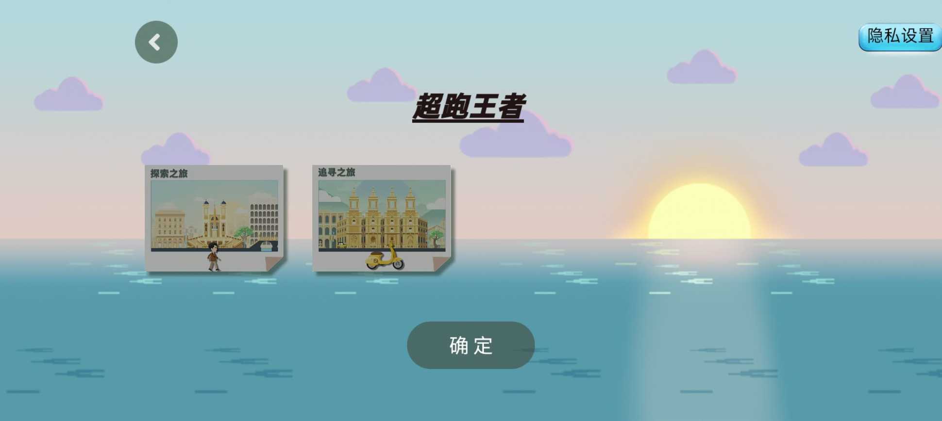 超跑王者截图2