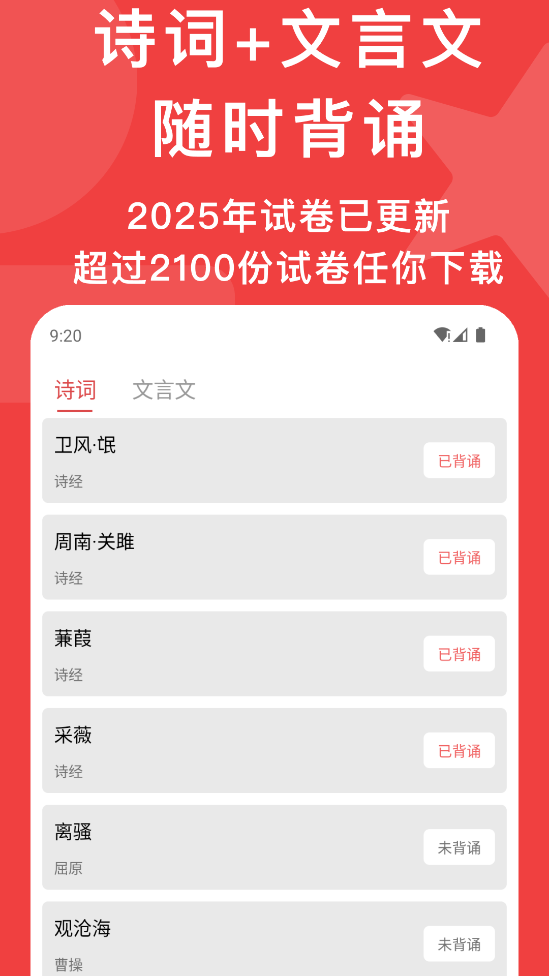 高考真题截图3
