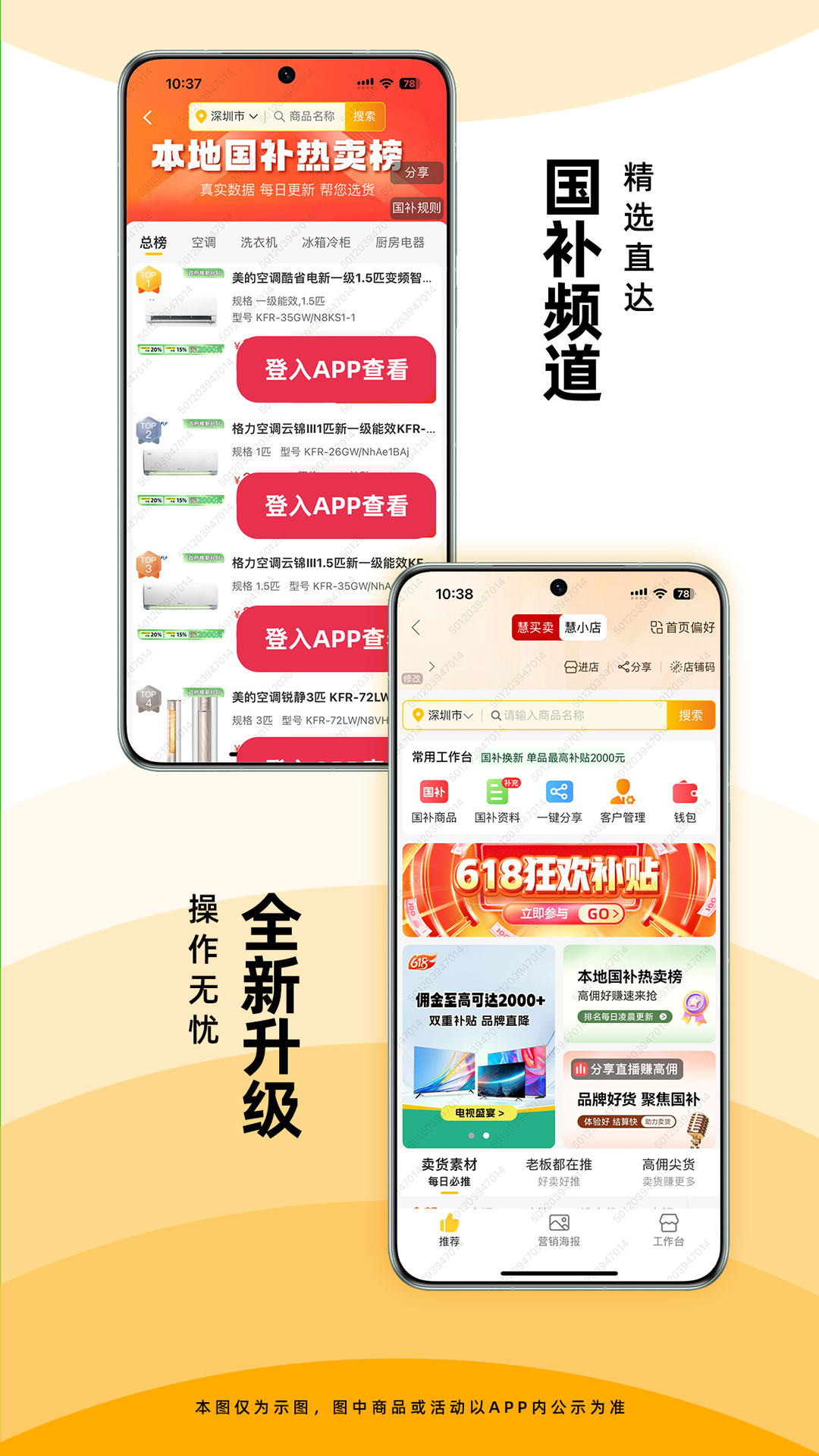慧买卖截图1