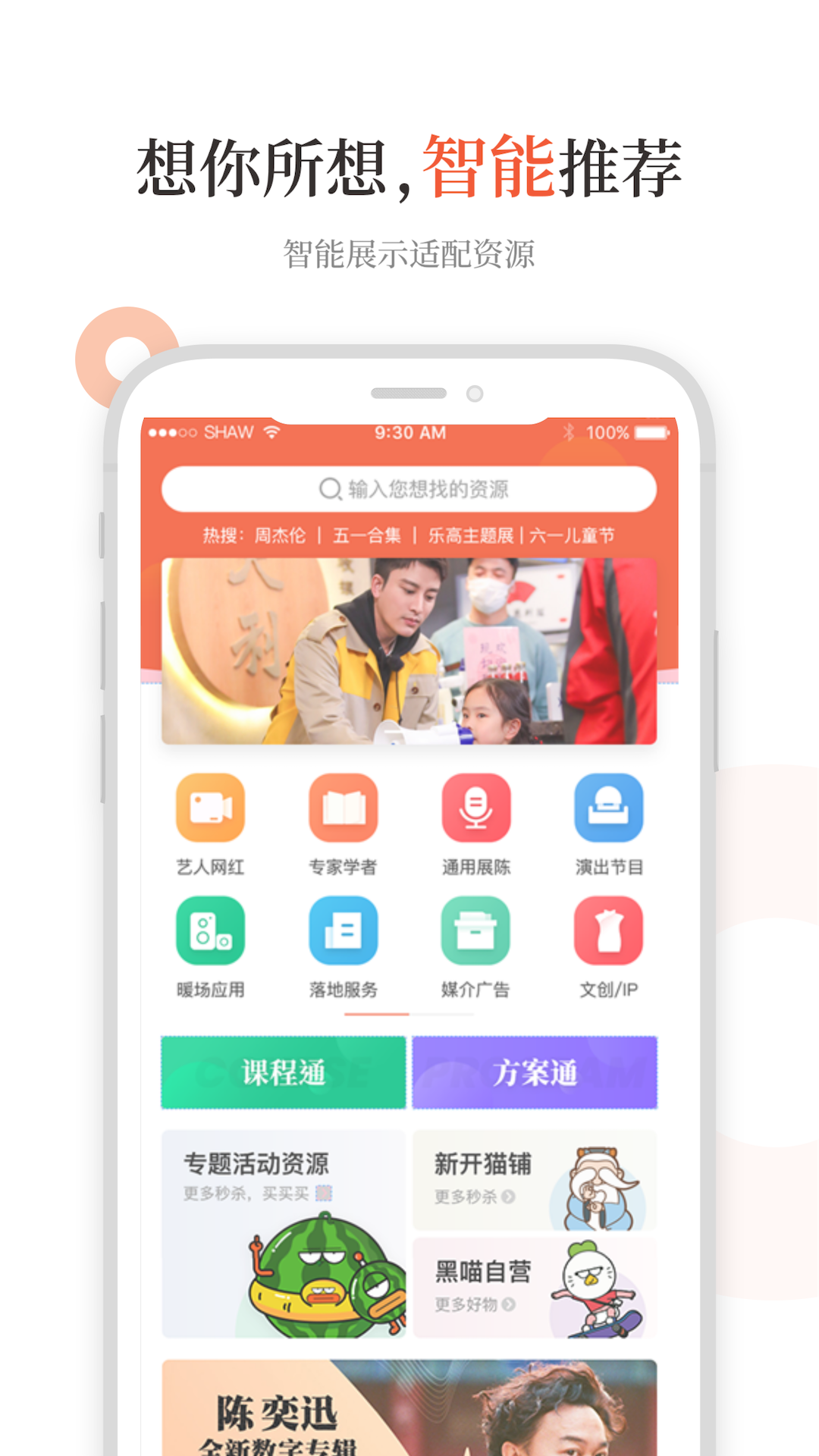黑猫会截图2