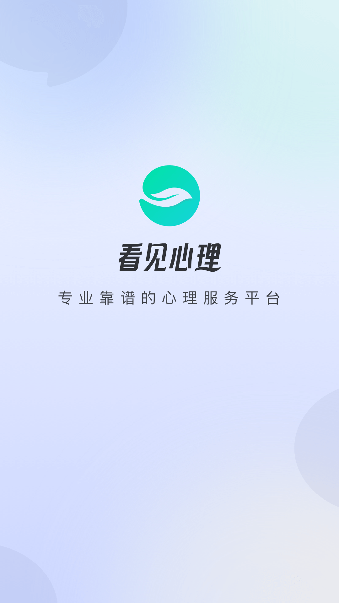 绵羊倾诉截图5