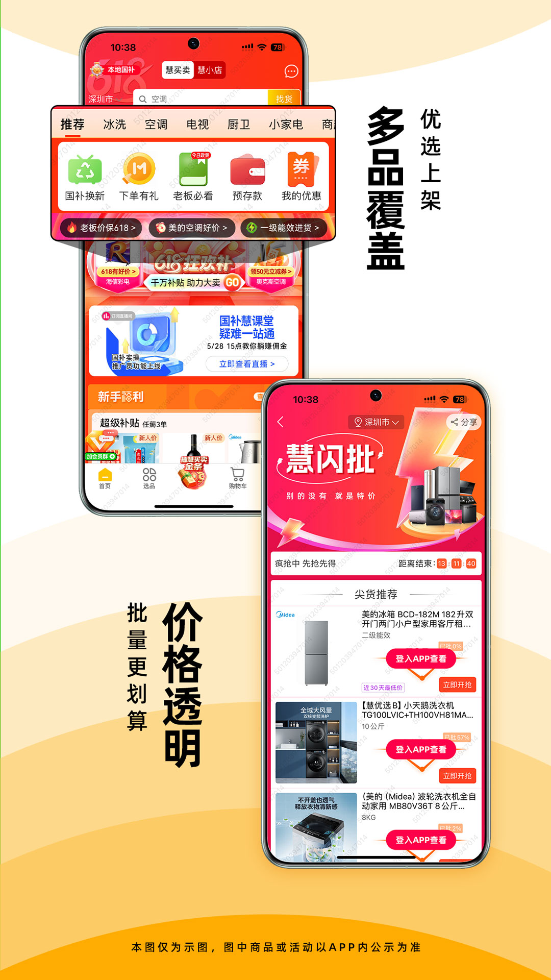 慧买卖截图2