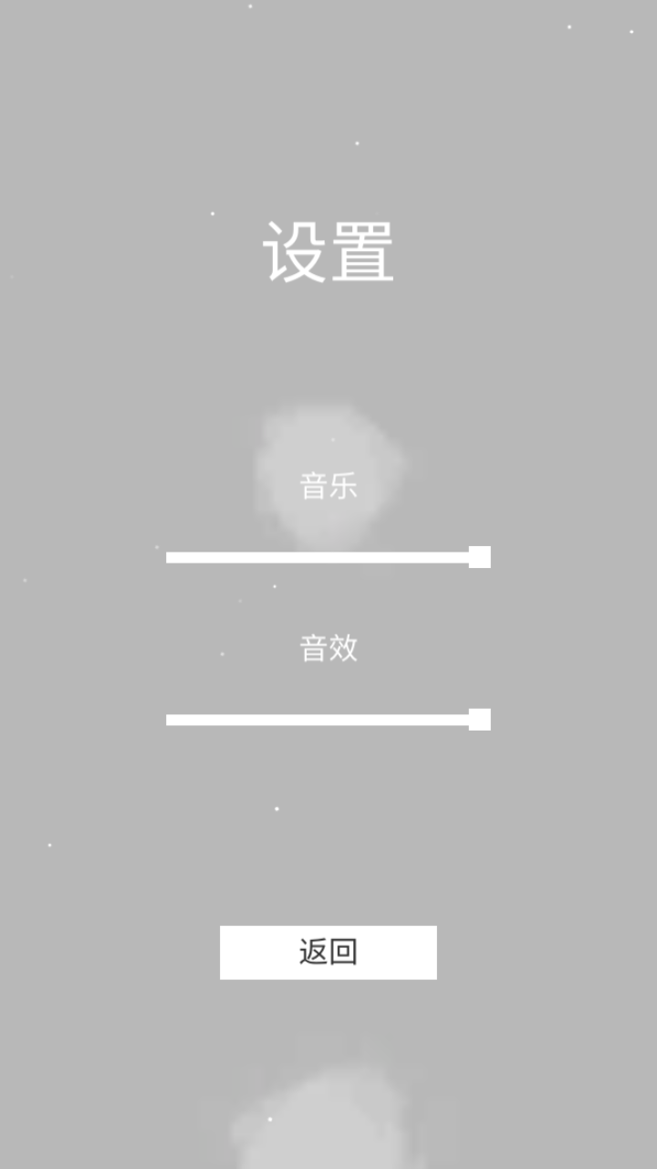就是想过关截图1
