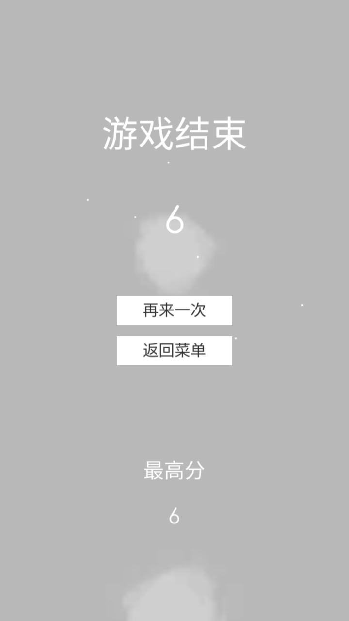 就是想过关截图3