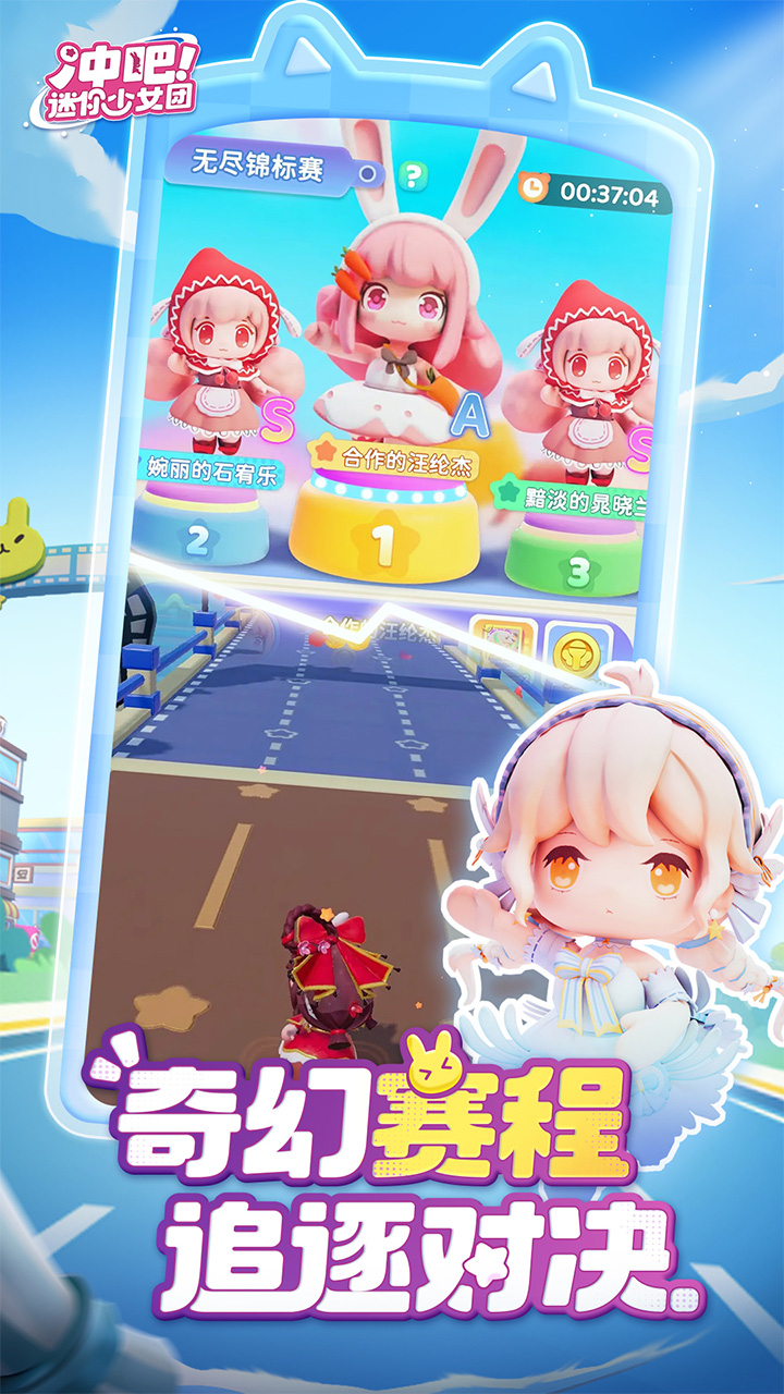 冲吧迷你少女团截图2