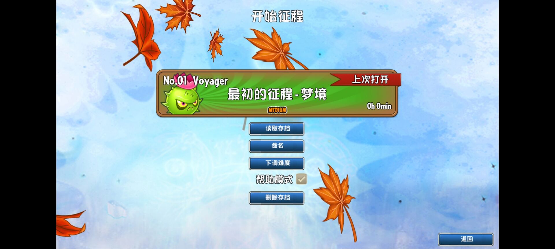 植物大战僵尸GhTr版截图4