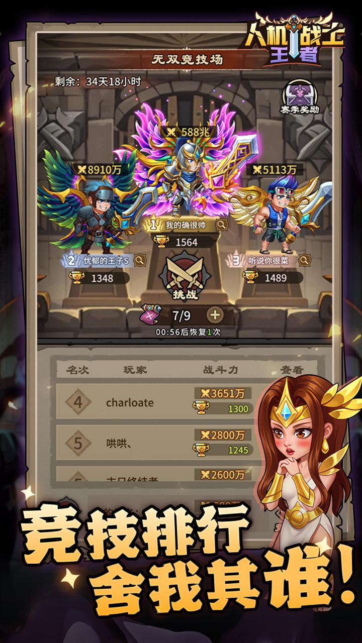 人机战士王者截图1