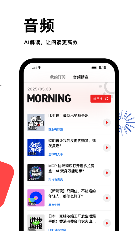 虎嗅截图2