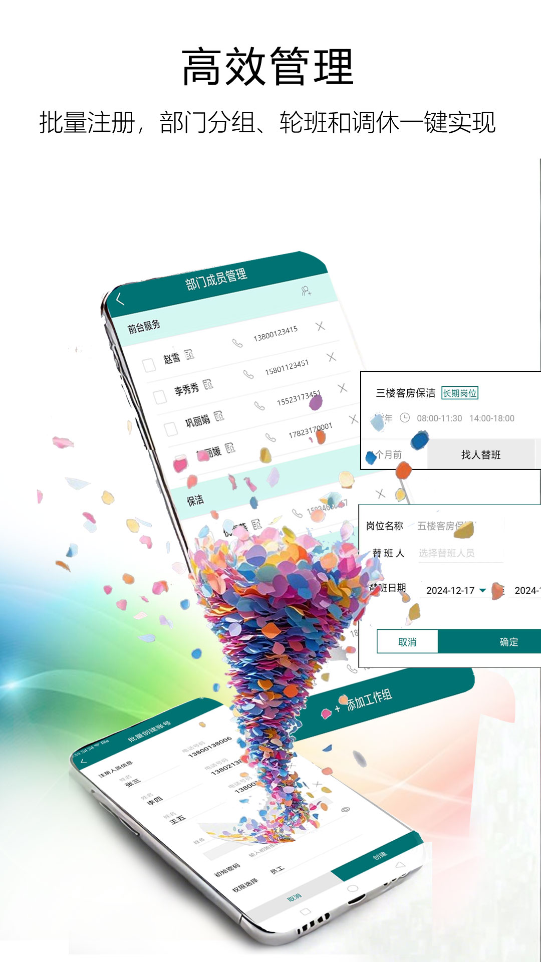 自在经理截图3