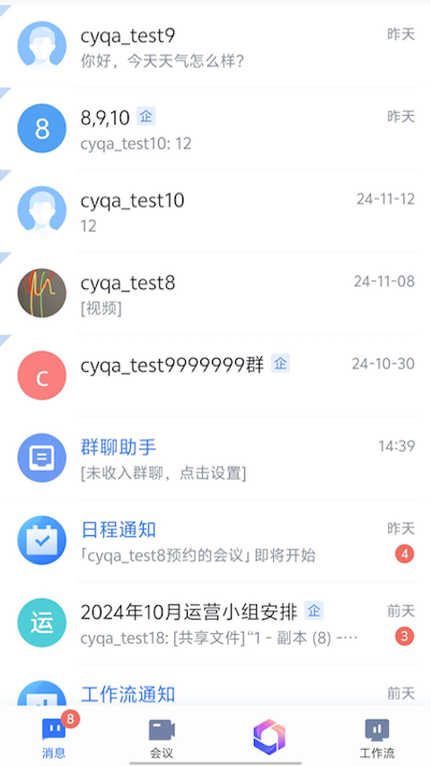 城运e通办截图5