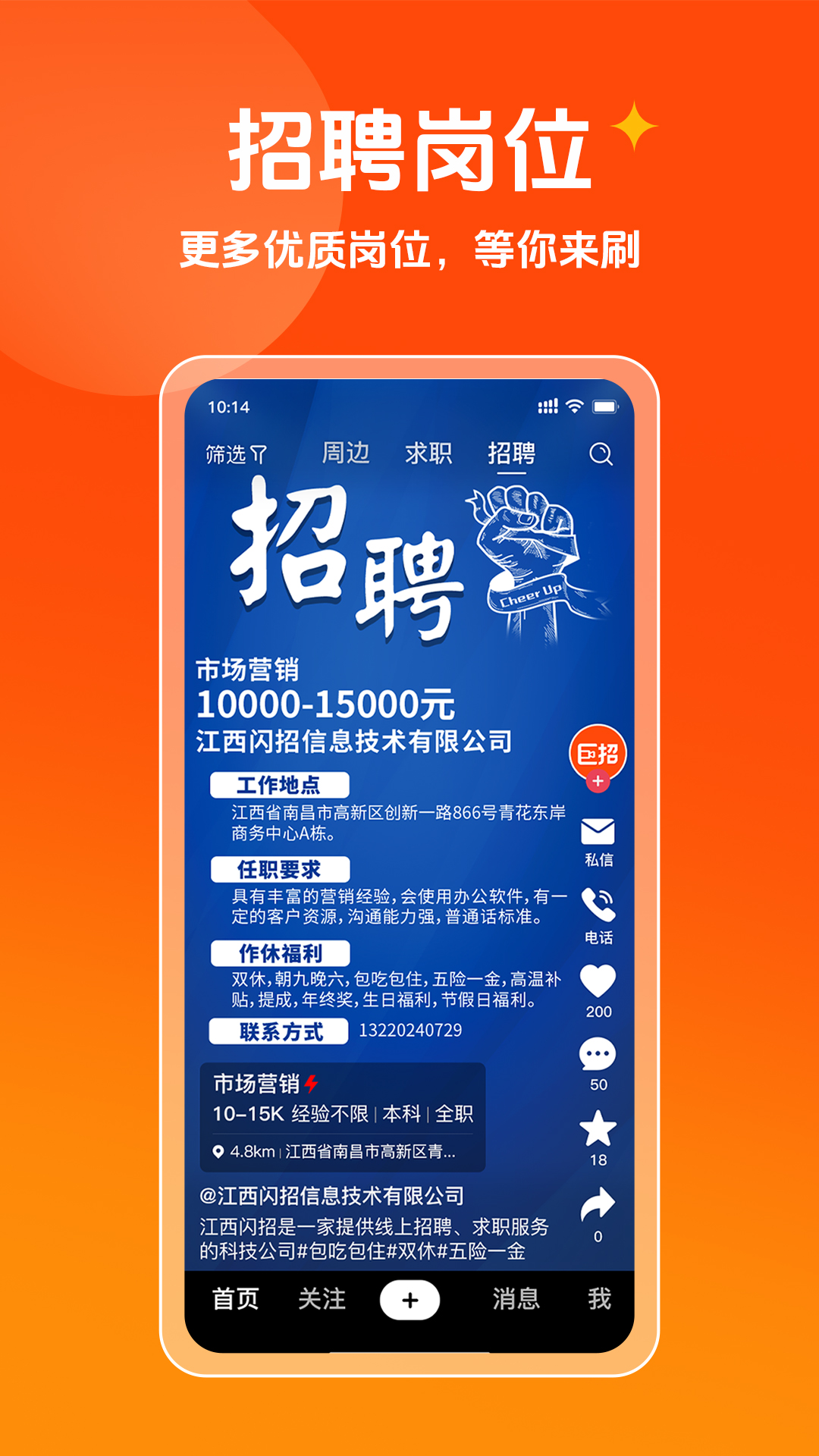 巨招v1.0.4截图5