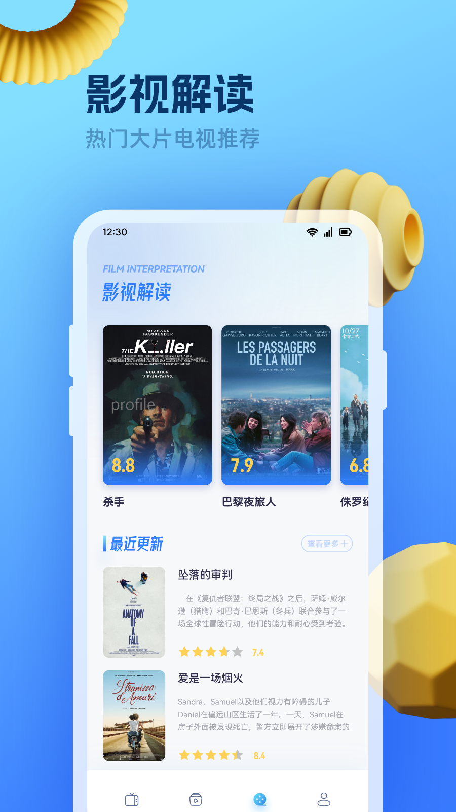 乐播视频截图3