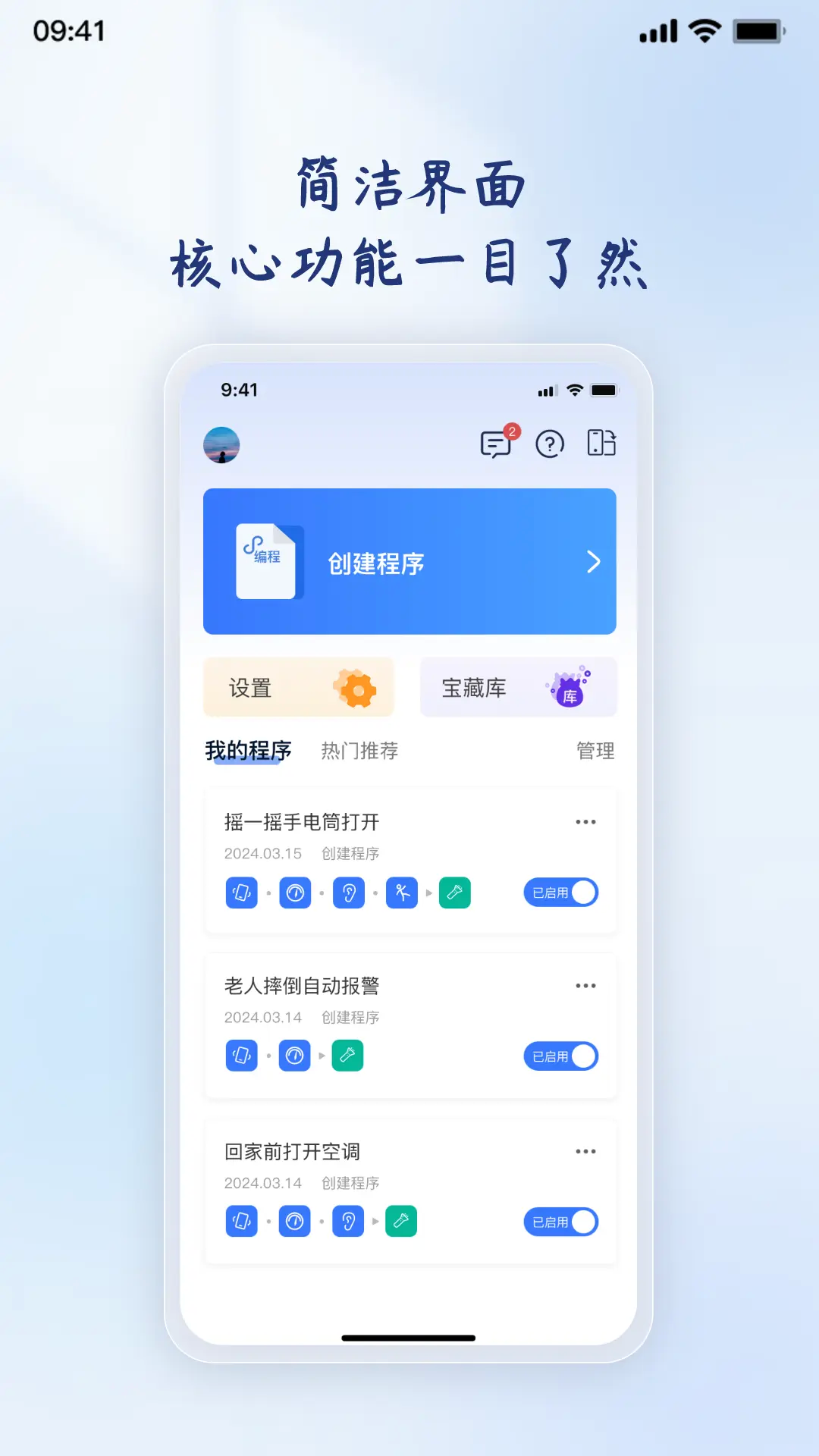 轻连截图5