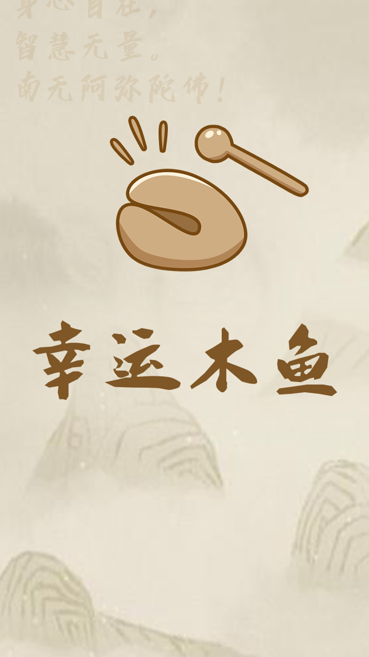 Xingyunmuyu截图3