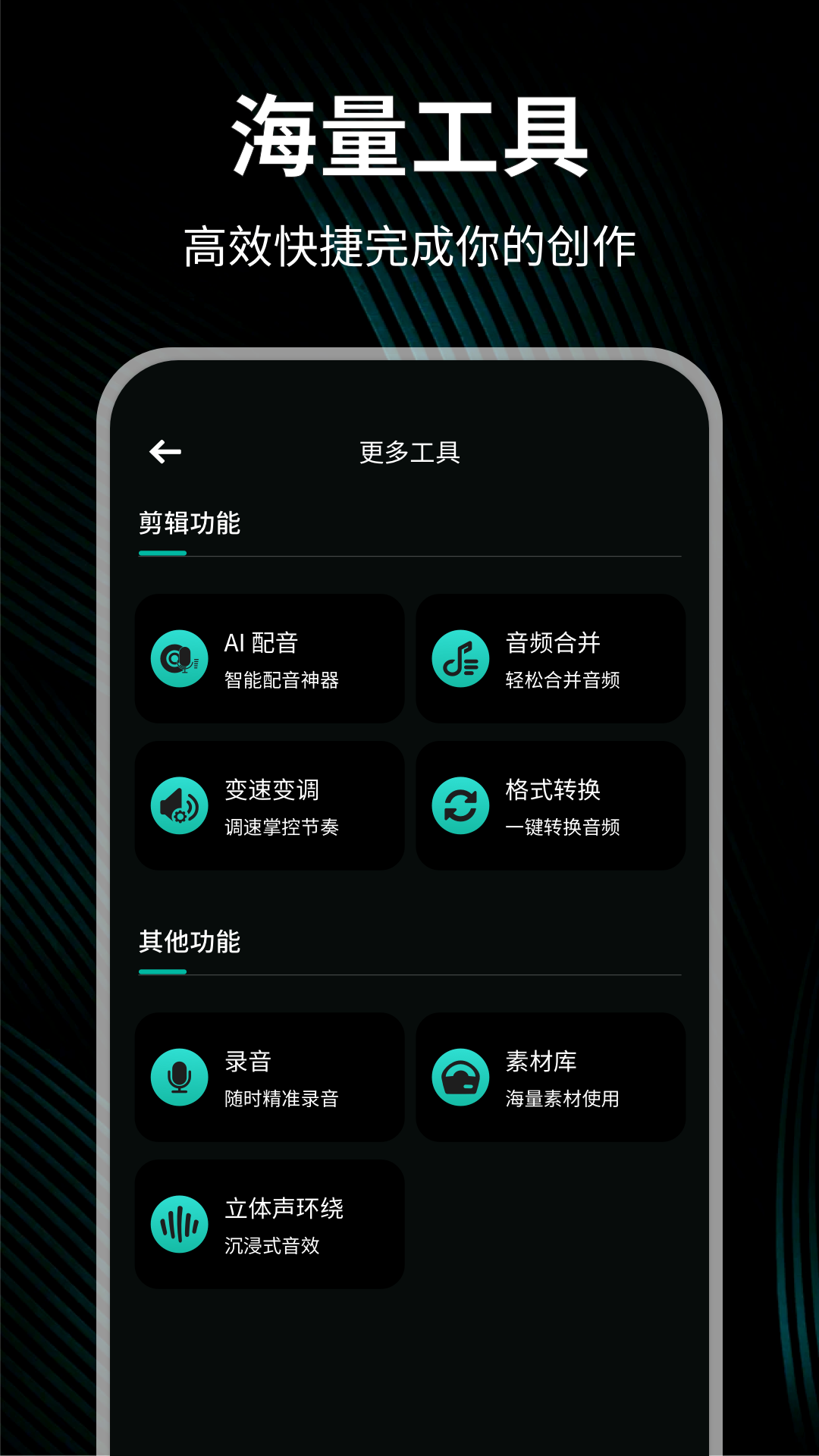 夜夜嗨截图3