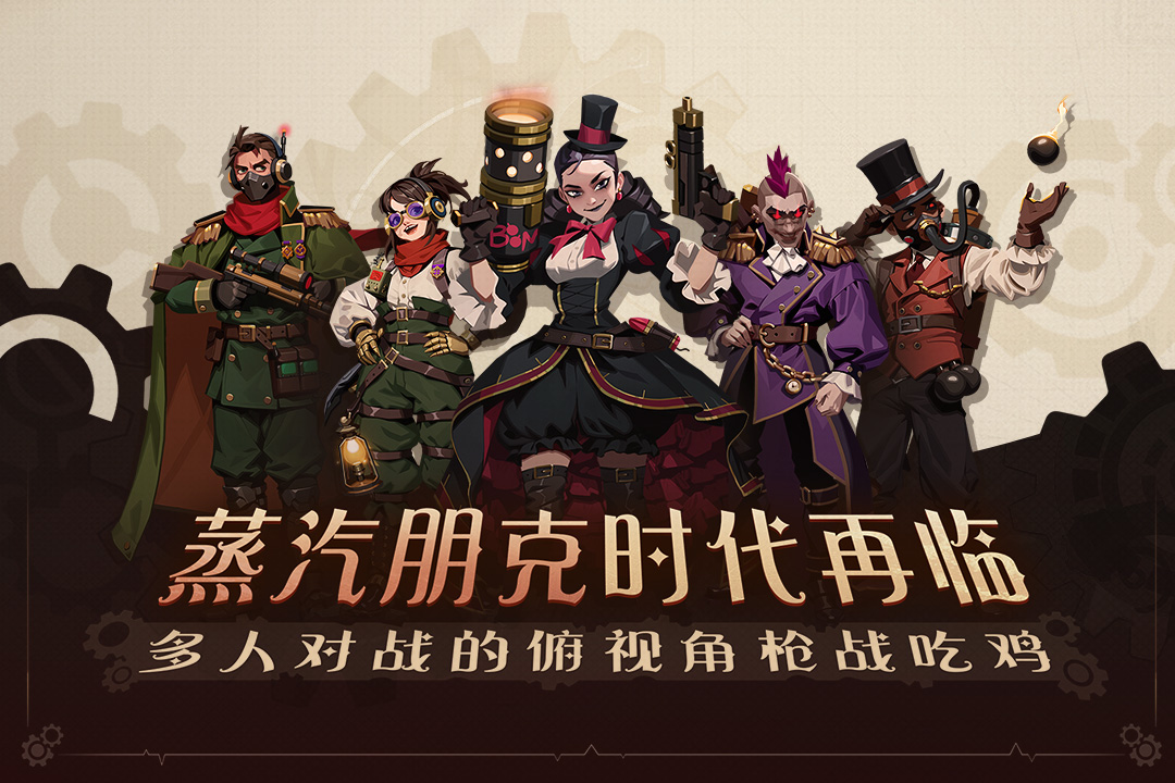 雷霆小分队截图1