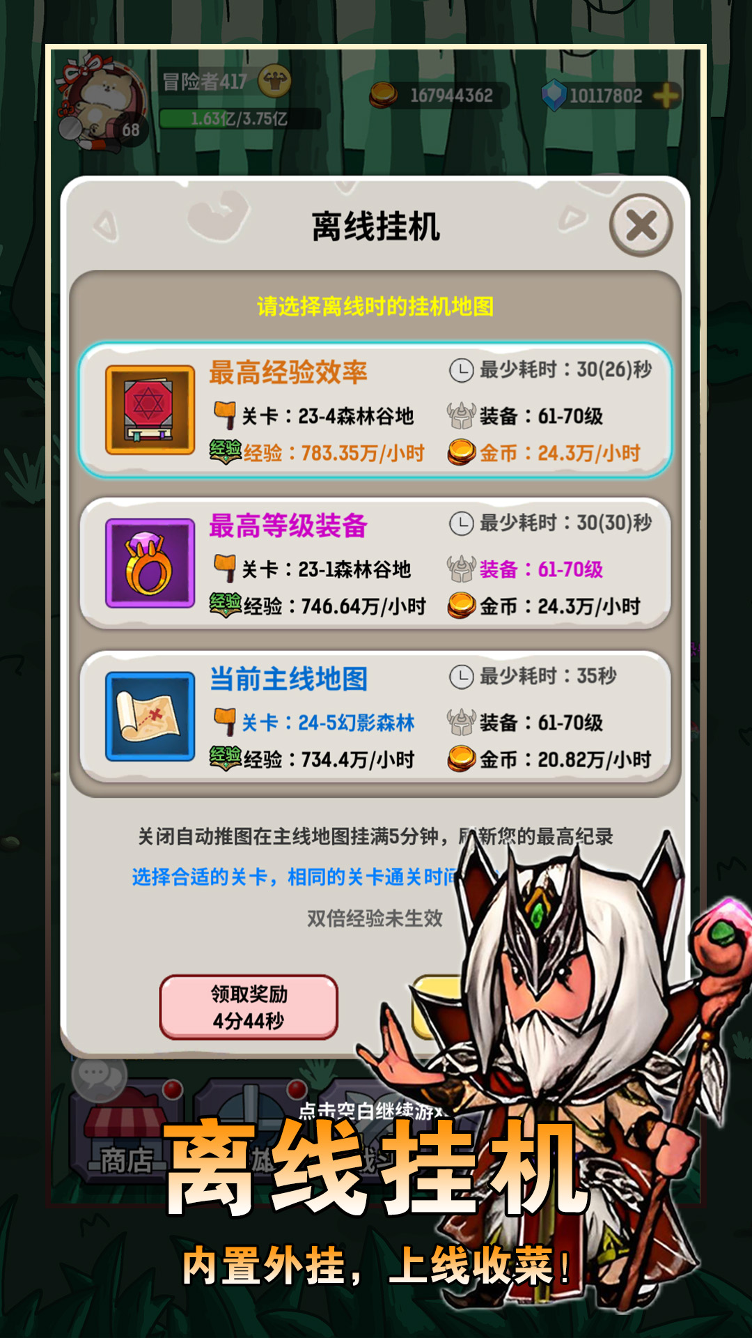 代号：英雄小队截图2