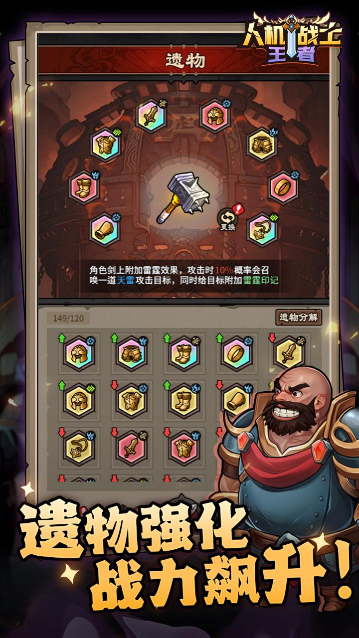 人机战士王者截图2