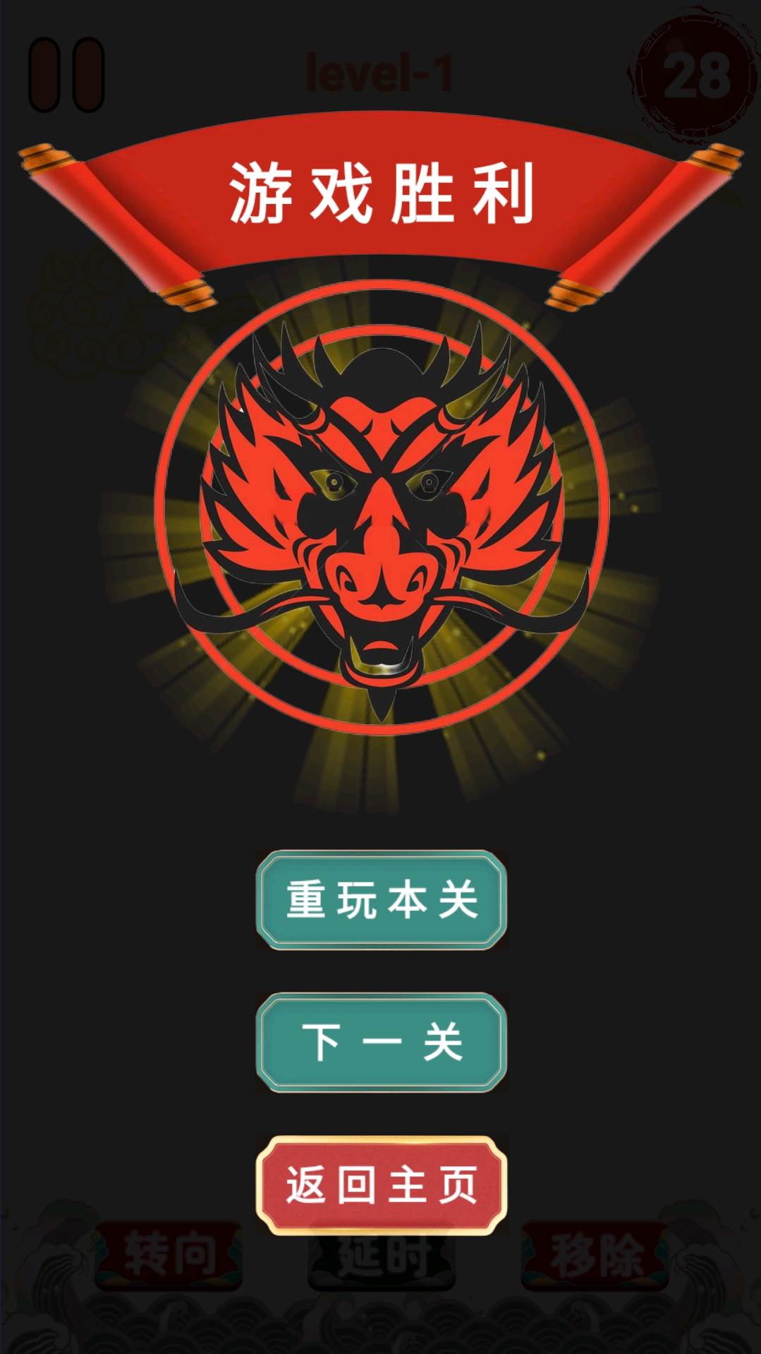 救救小龙仔截图1